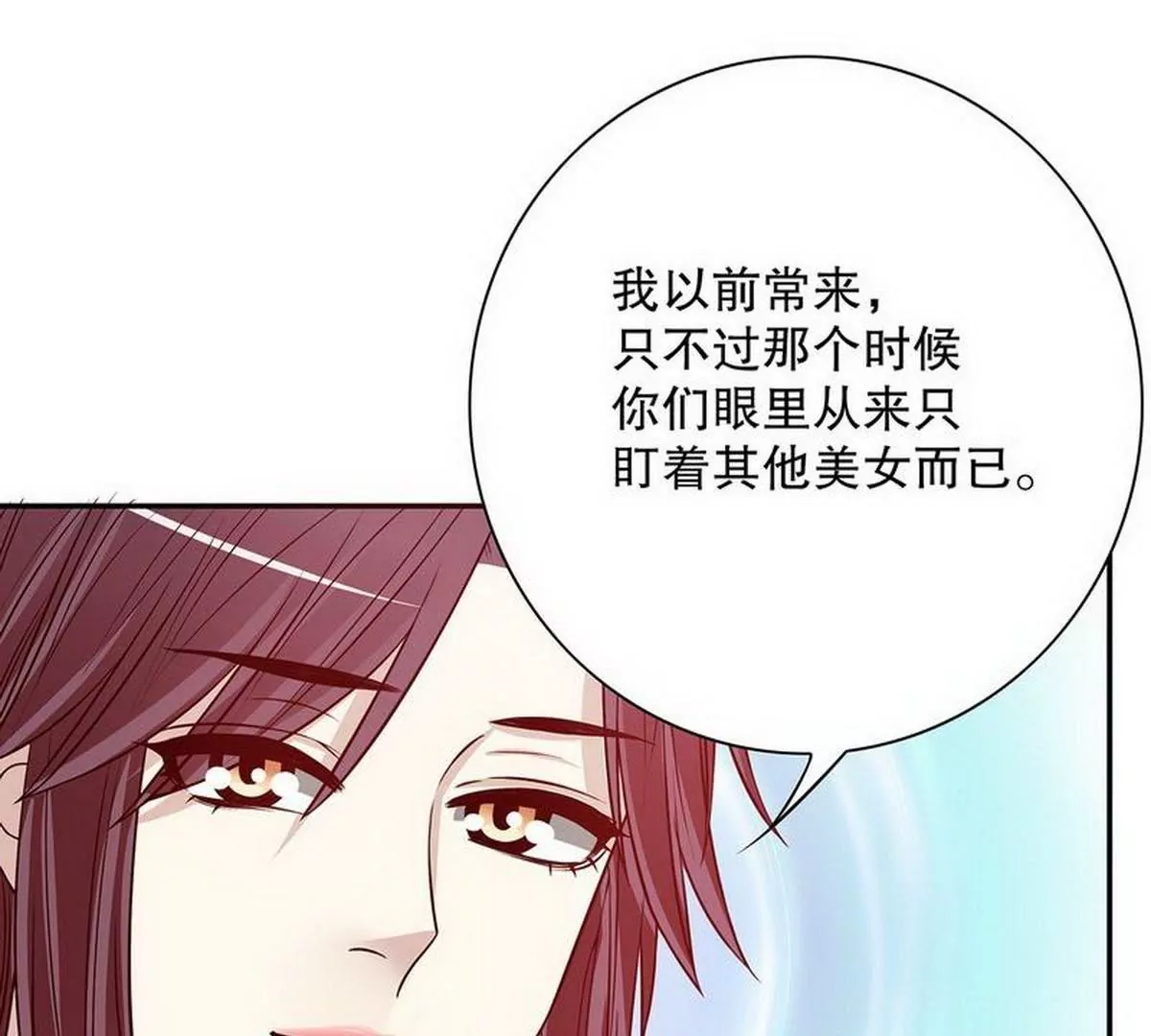 第24话 我会出现在他床上(1/2)-第24话