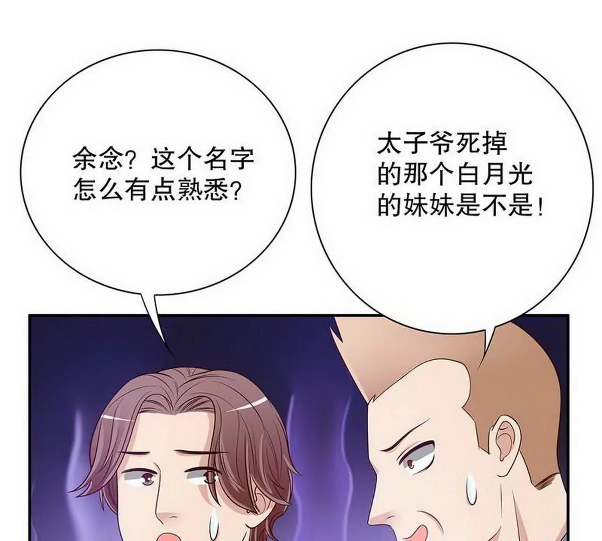 第24话 我会出现在他床上(1/2)-第24话