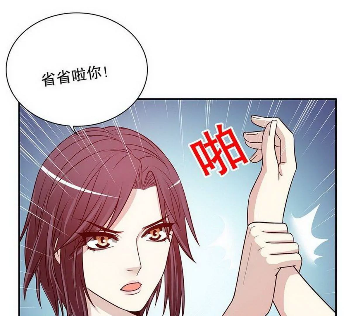 第24话 我会出现在他床上(1/2)-第24话