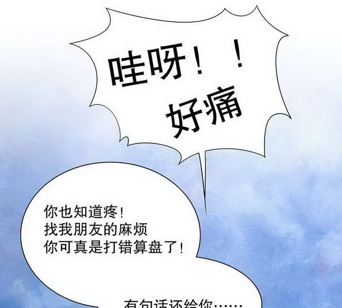 第24话 我会出现在他床上(1/2)-第24话
