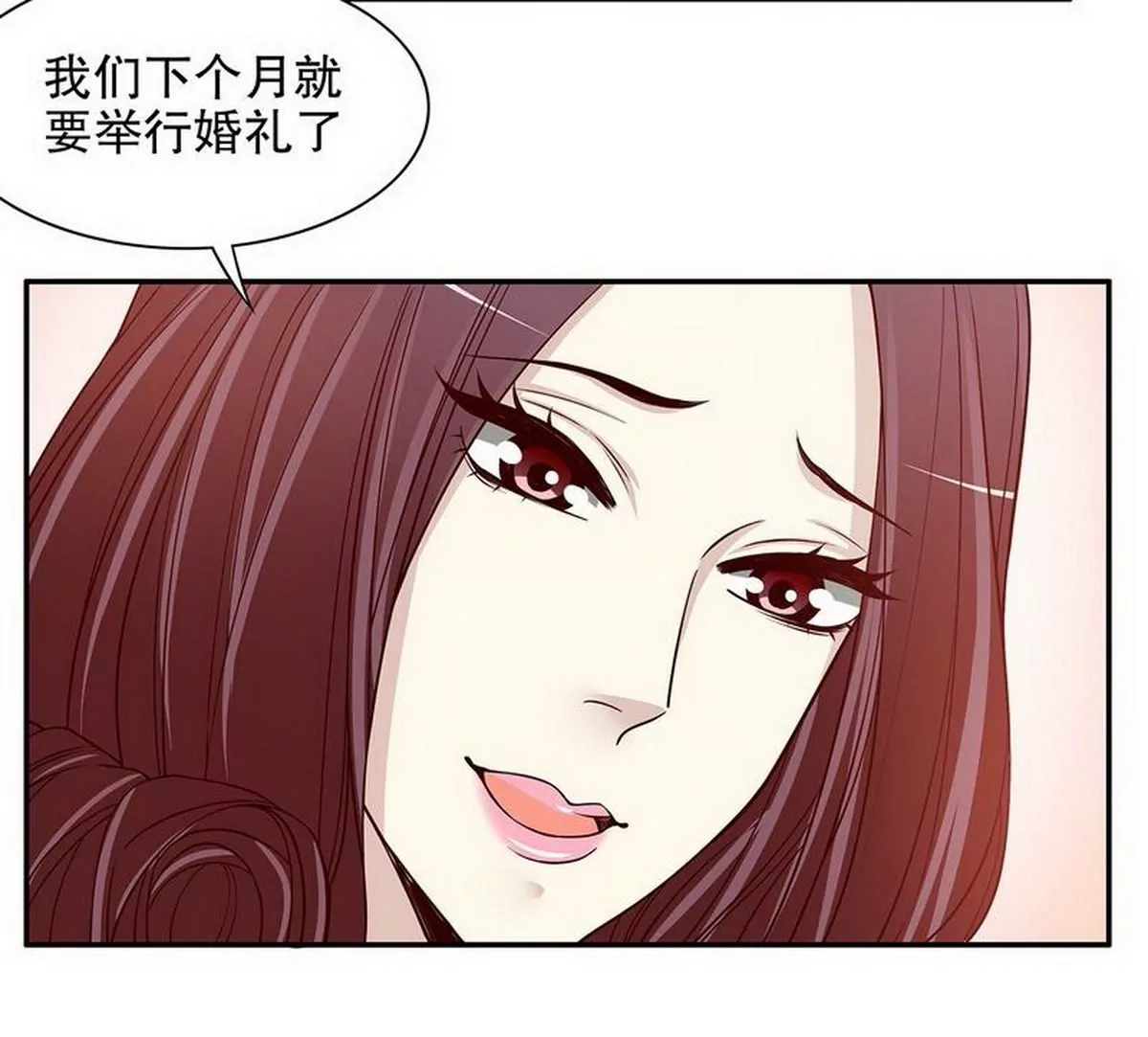 第24话 我会出现在他床上(1/2)-第24话