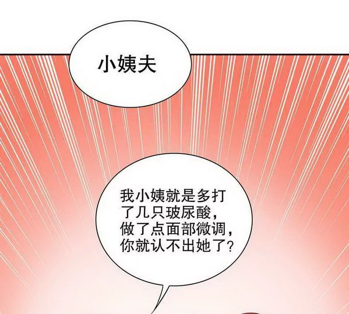 第24话 我会出现在他床上(1/2)-第24话