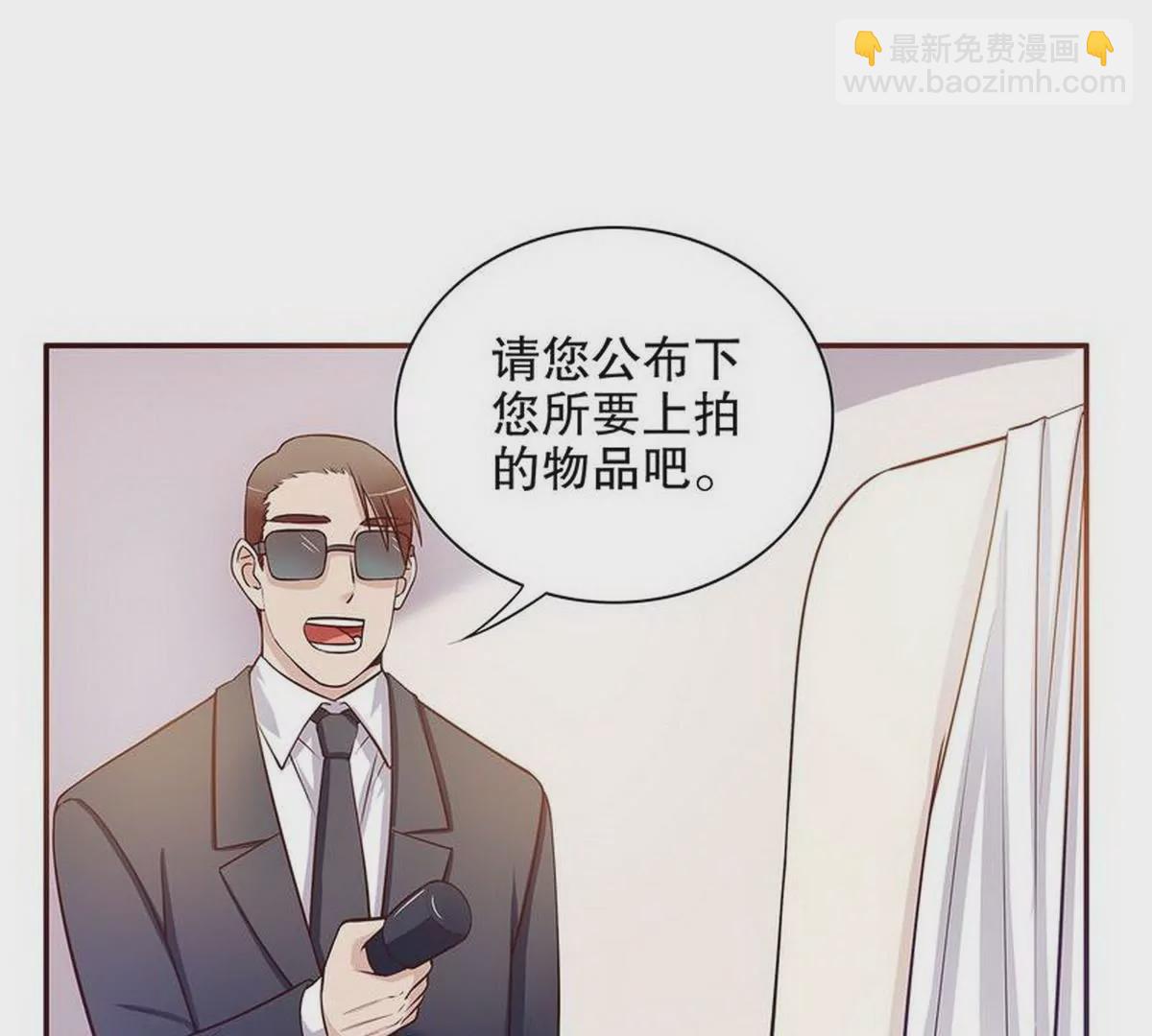 第26话 我拍卖身上的礼服(1/2)-第26话