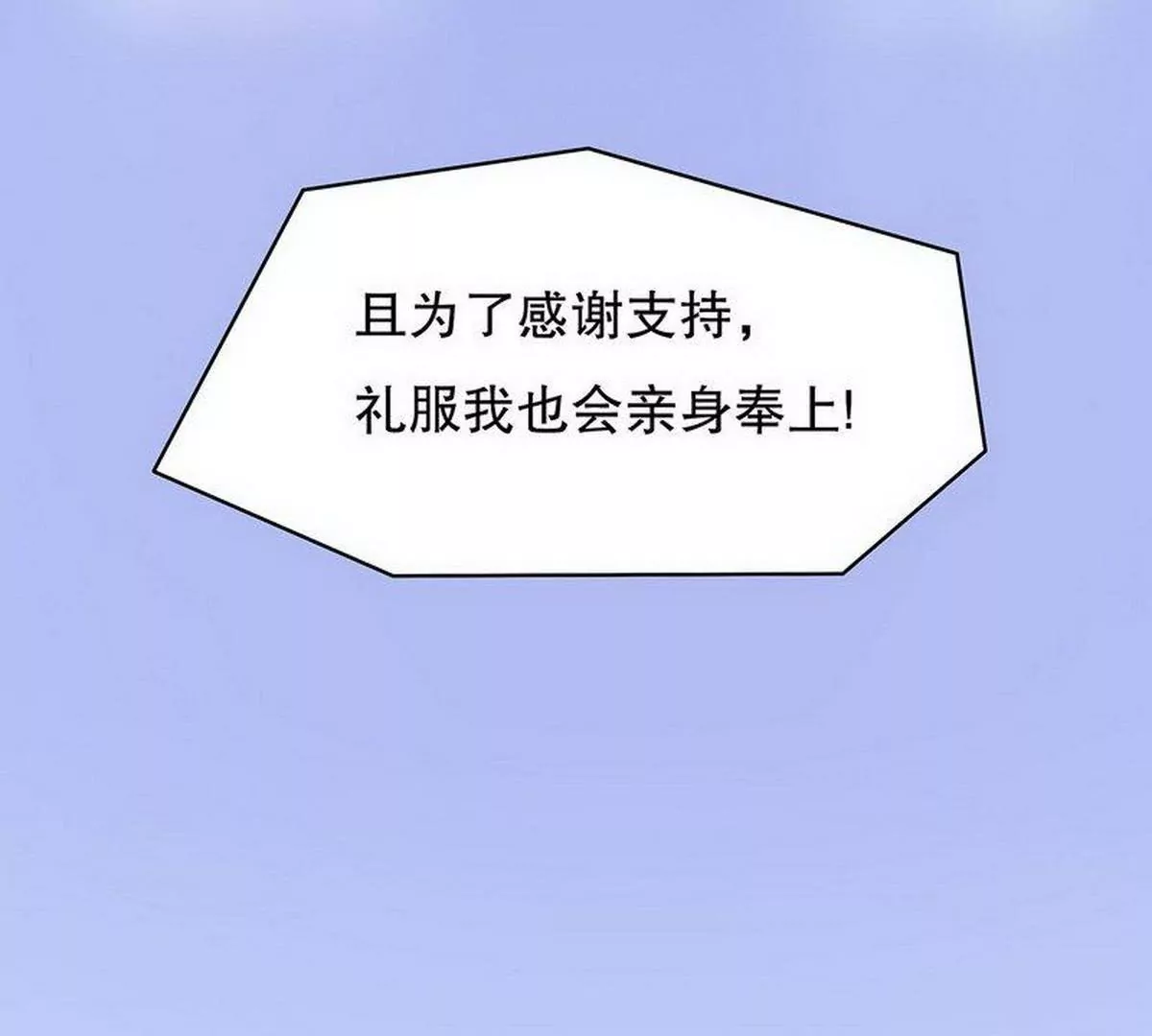 第26话 我拍卖身上的礼服(1/2)-第26话