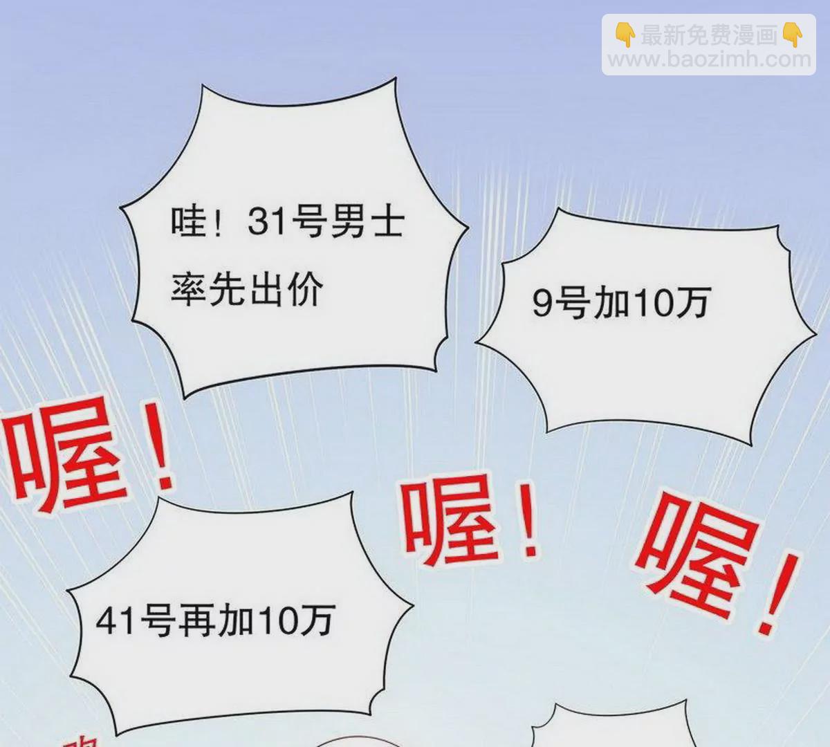 第26话 我拍卖身上的礼服(1/2)-第26话