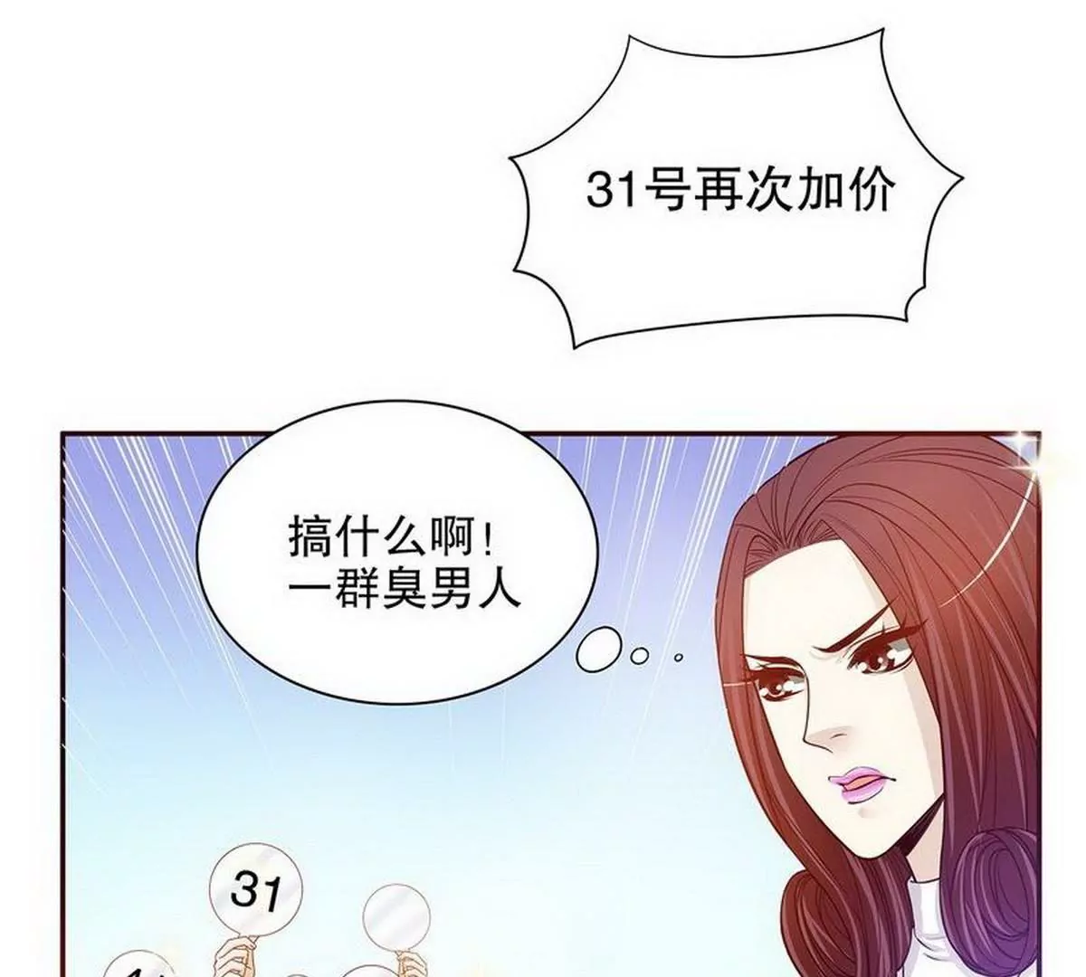 第26话 我拍卖身上的礼服(1/2)-第26话