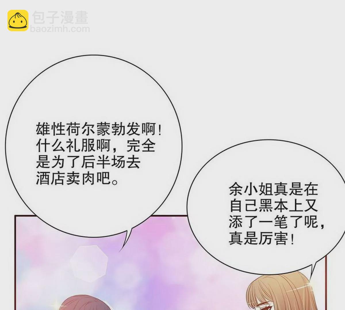 第26话 我拍卖身上的礼服(1/2)-第26话