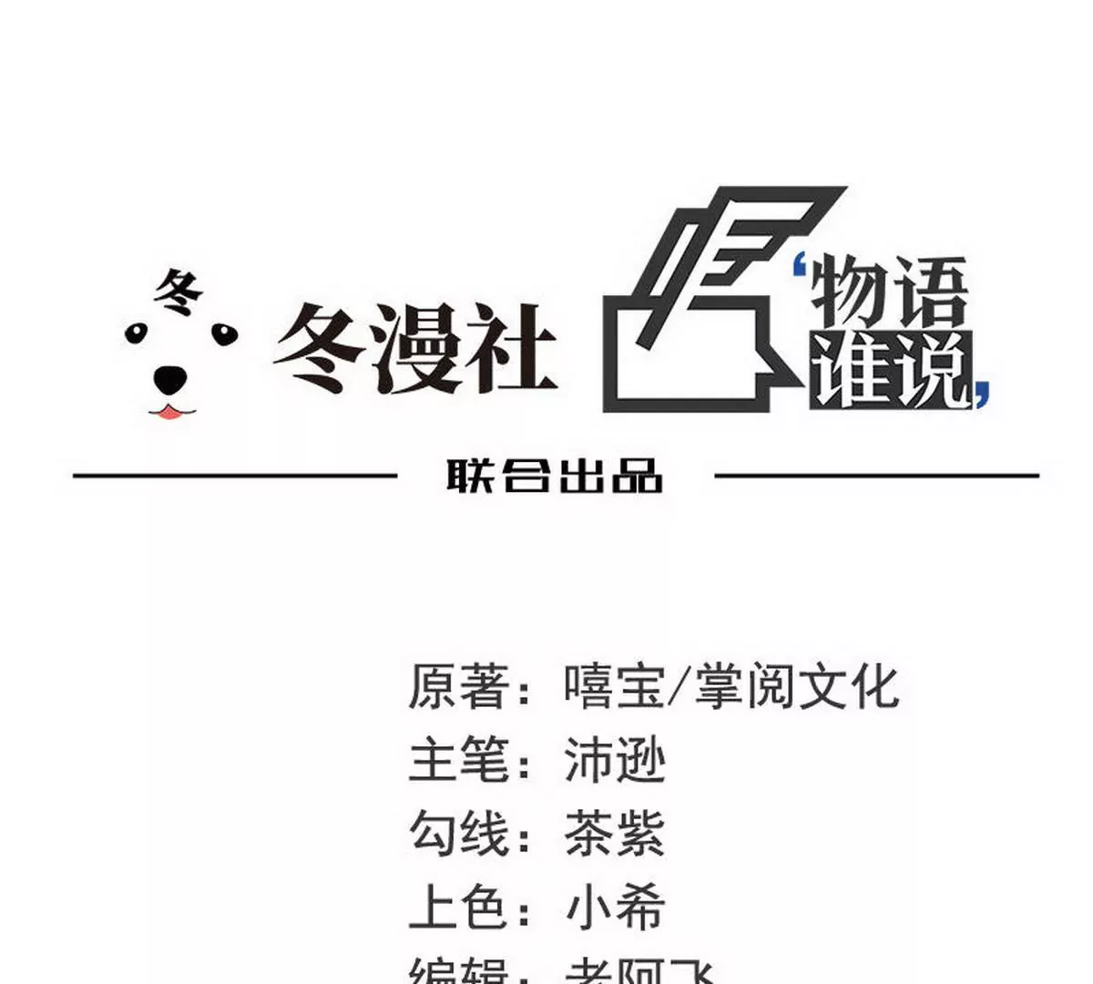 第28话 越吻越醉-第28话