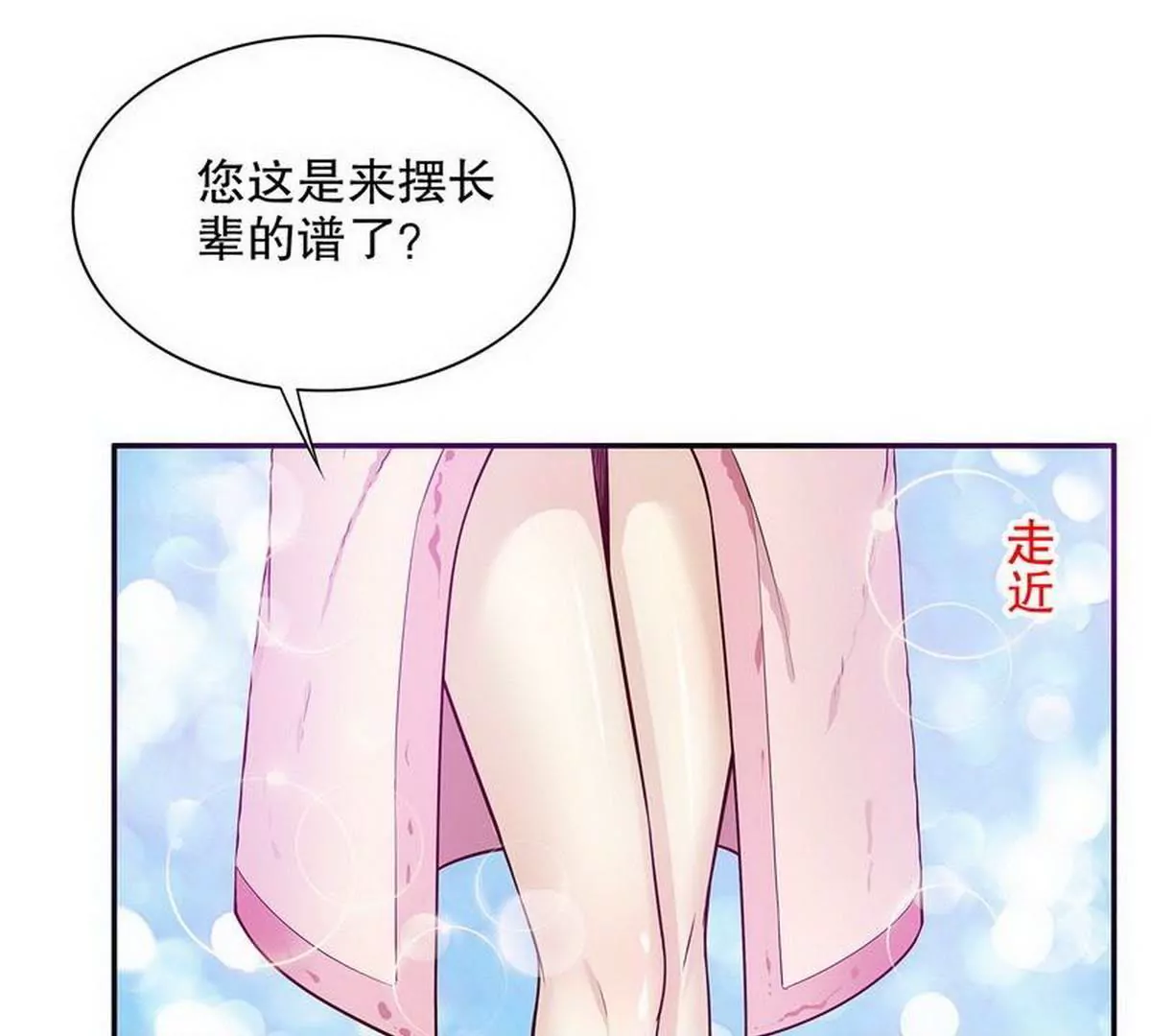 第28话 越吻越醉-第28话