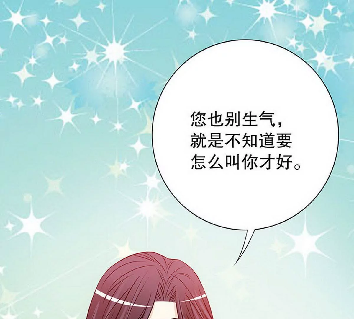 第28话 越吻越醉-第28话