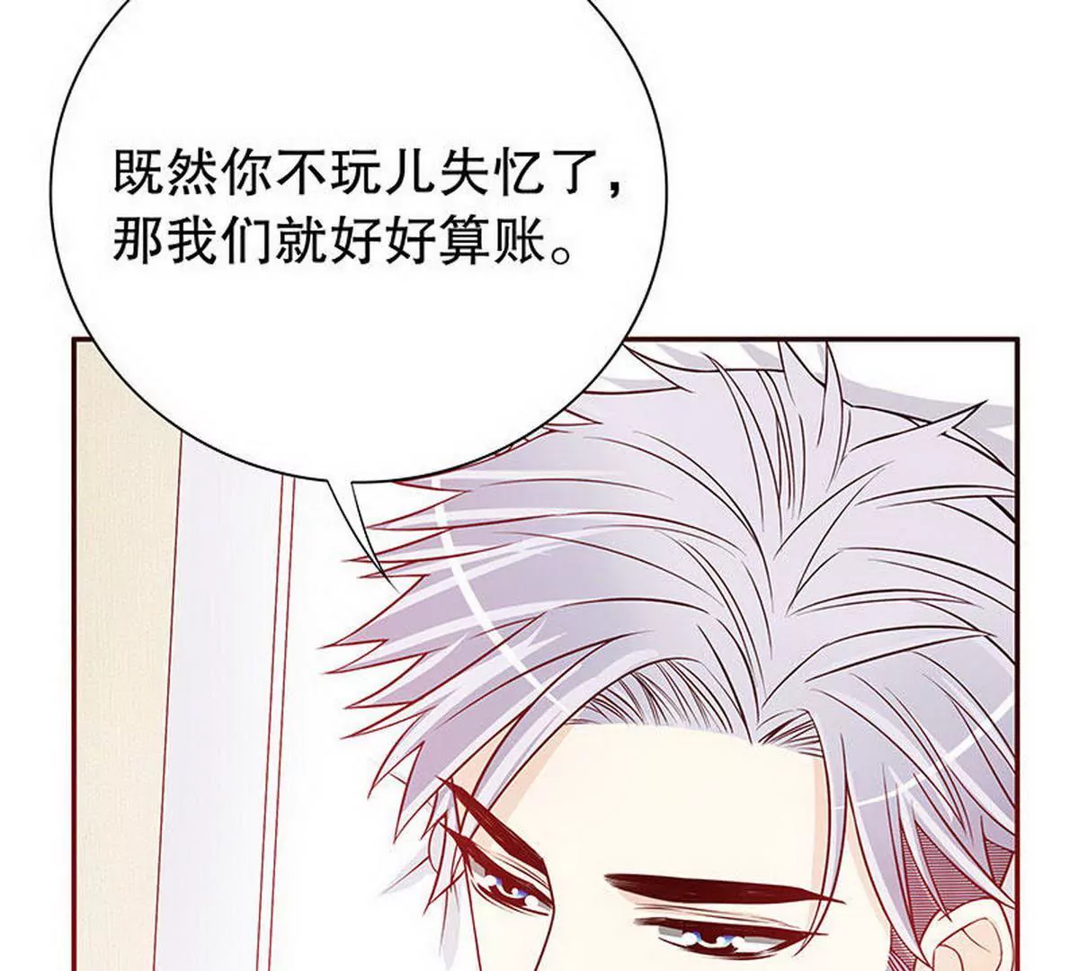 第28话 越吻越醉-第28话