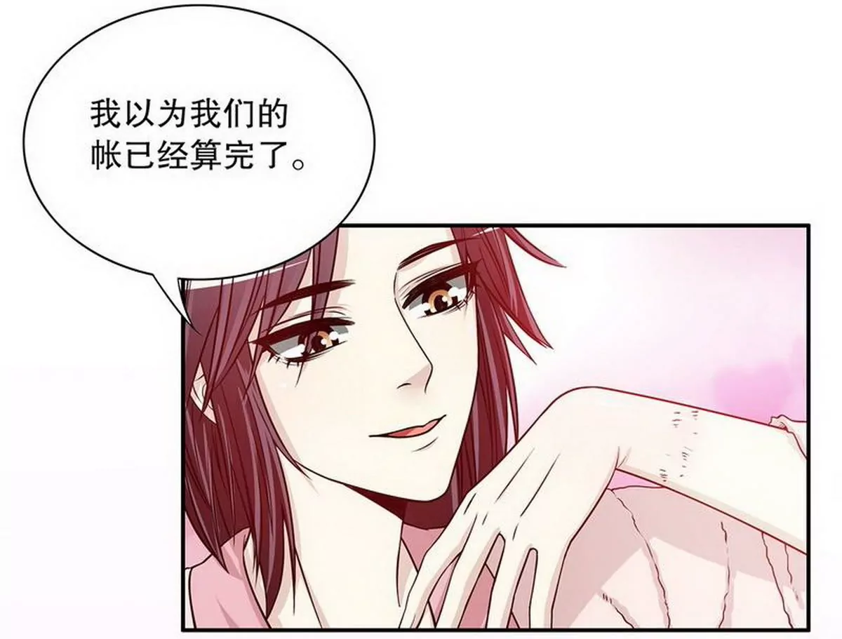 第28话 越吻越醉-第28话