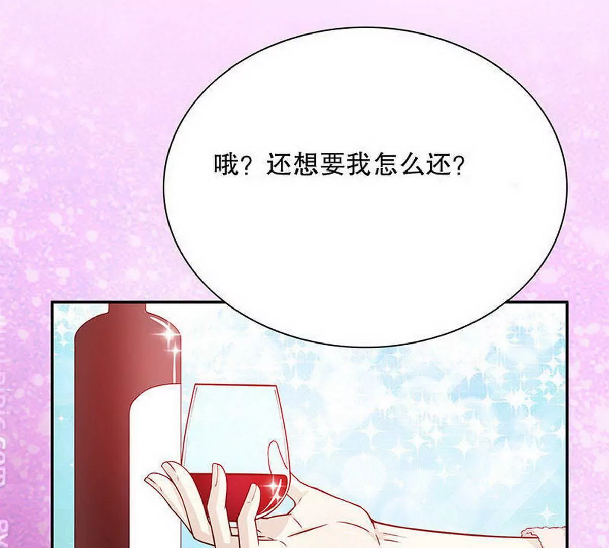 第28话 越吻越醉-第28话