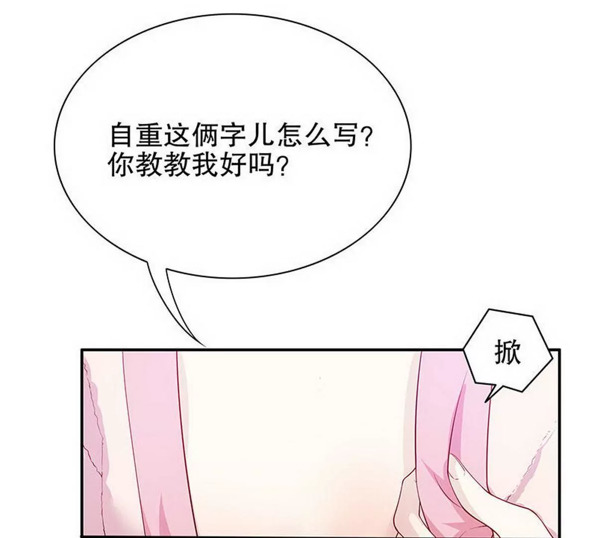 第28话 越吻越醉-第28话