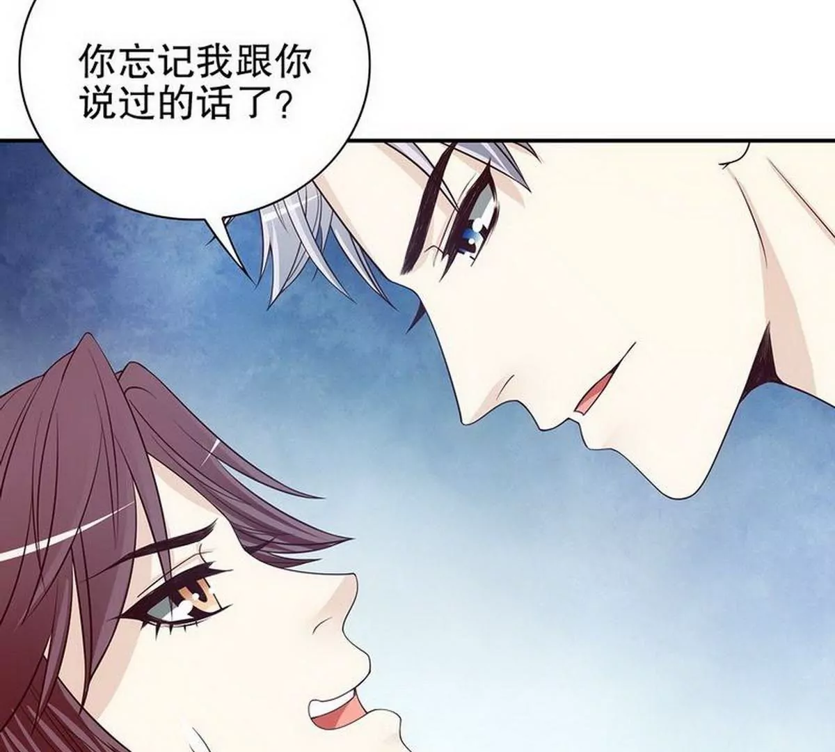第28话 越吻越醉-第28话