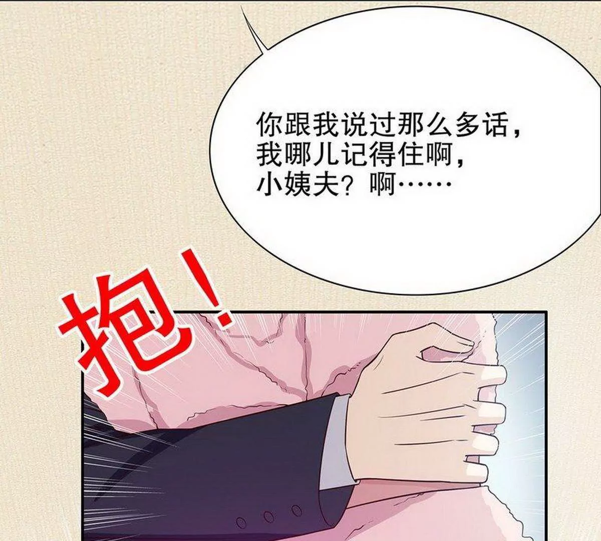 第28话 越吻越醉-第28话