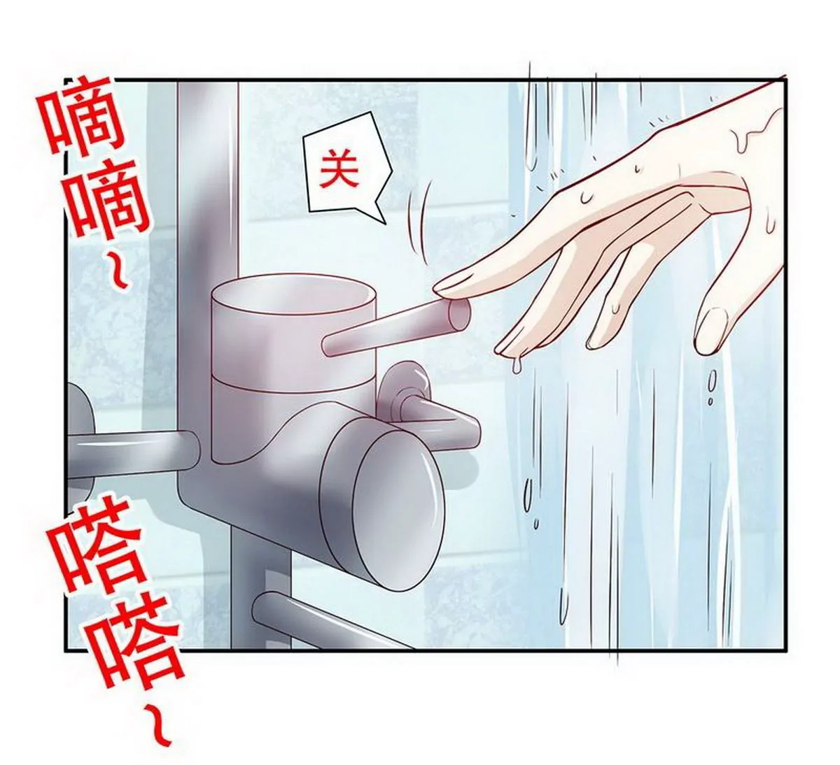 第28话 越吻越醉-第28话