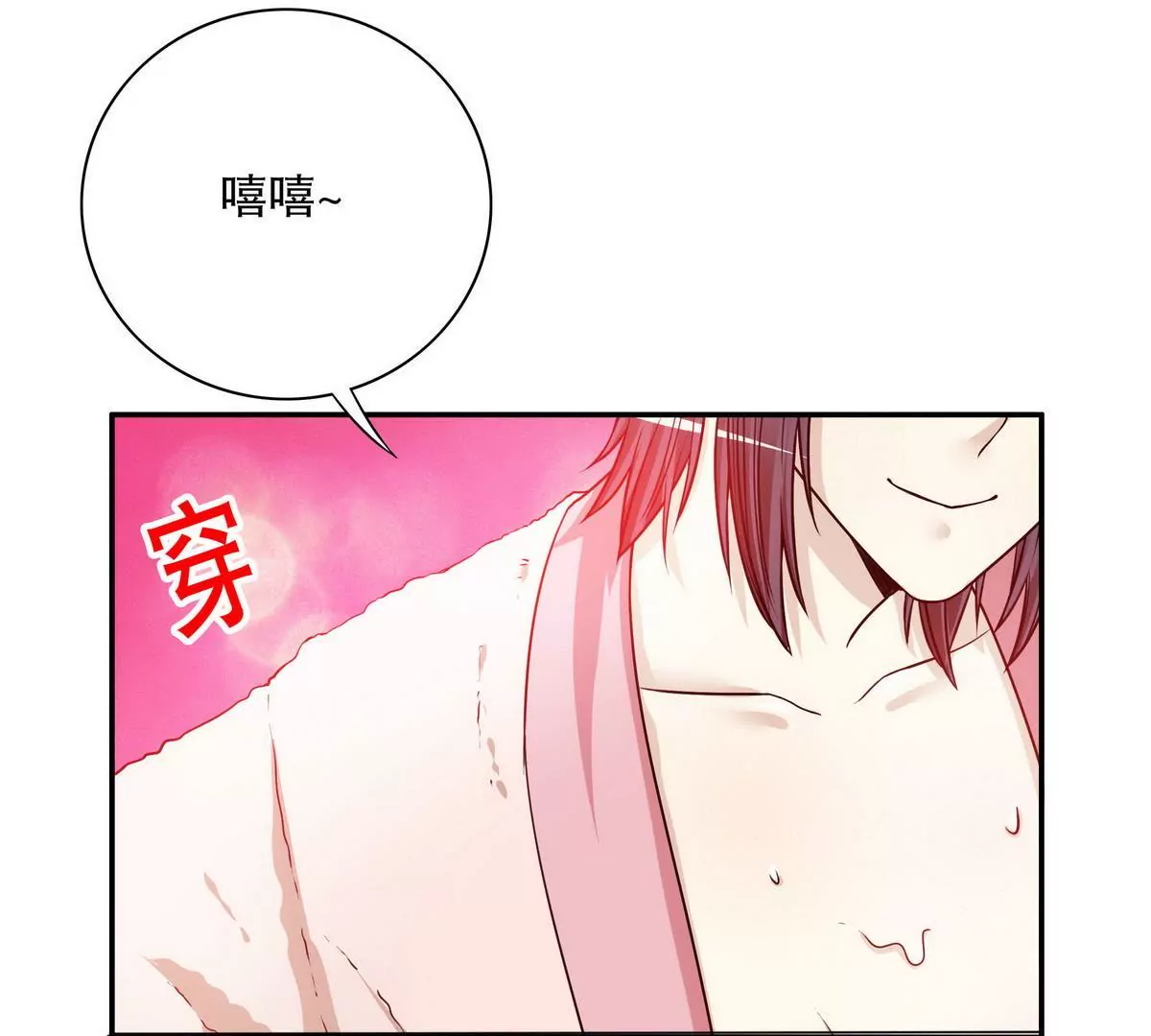 第28话 越吻越醉-第28话