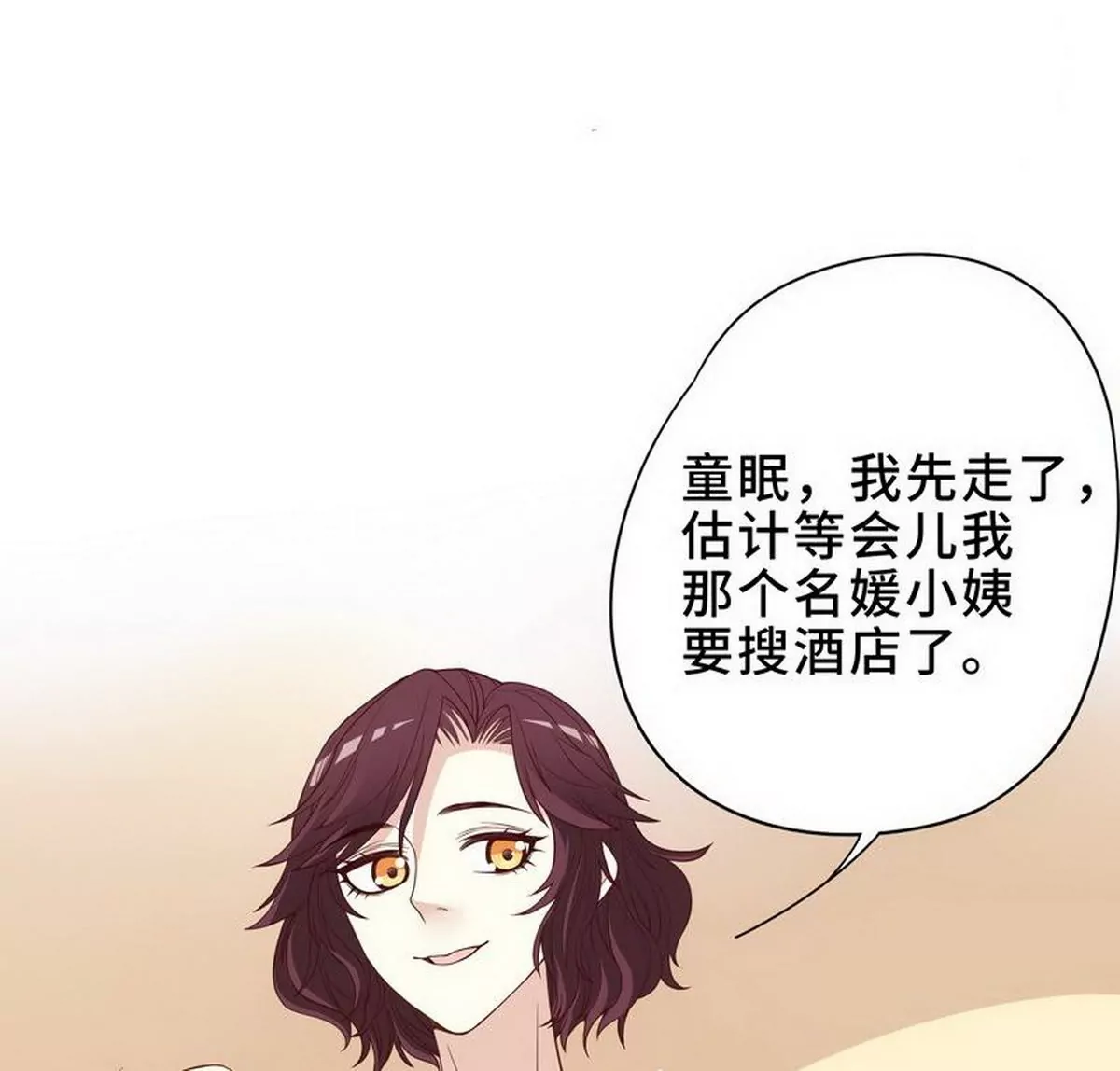 第4话 金钥匙丢了(1/2)-第4话