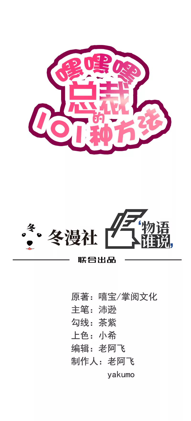 第30话 让我请你进来？-第30话