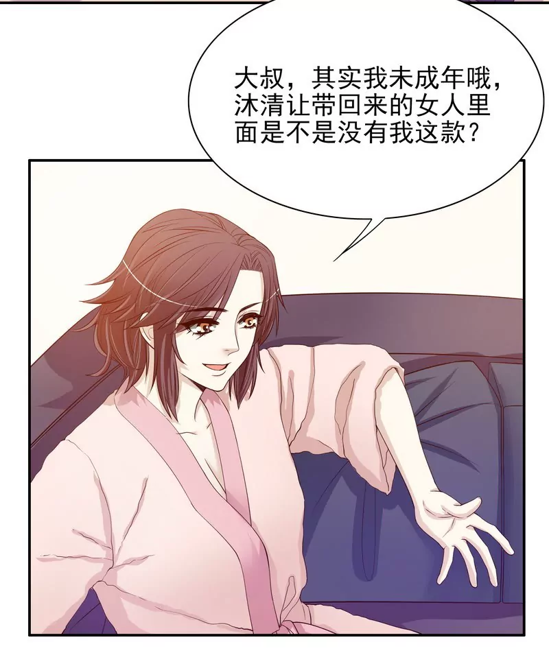 第30话 让我请你进来？-第30话