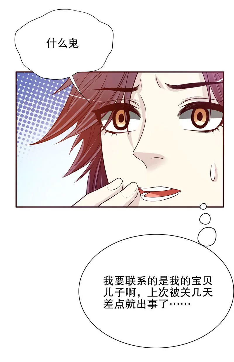 第30话 让我请你进来？-第30话