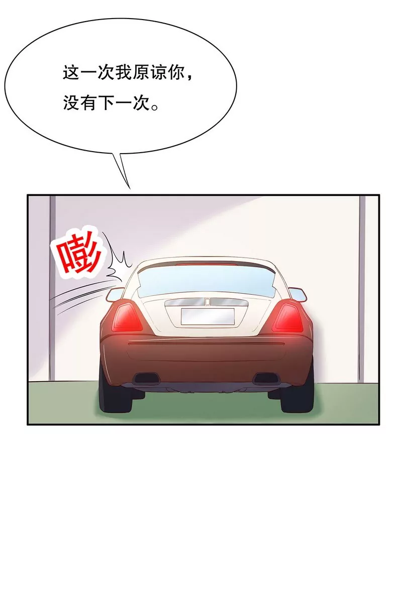 第30话 让我请你进来？-第30话