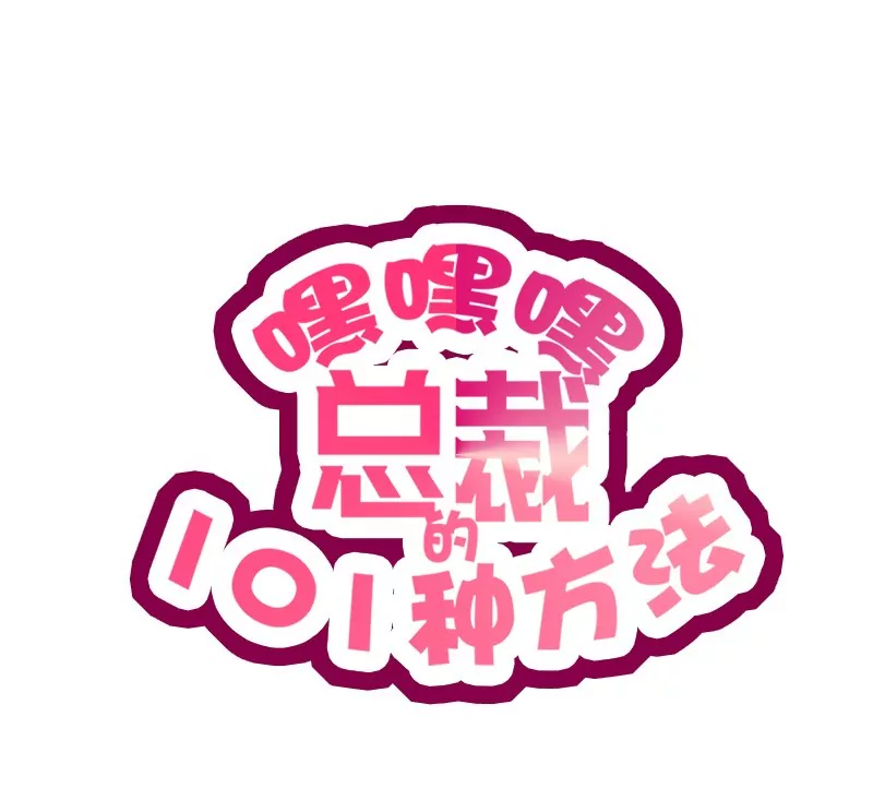 第32话 我不是姐姐-第32话
