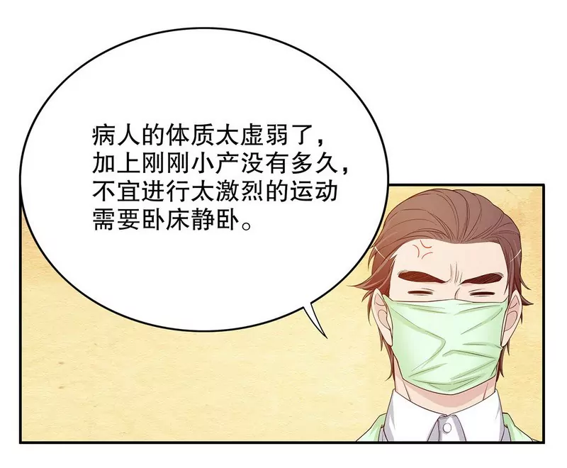 第32话 我不是姐姐-第32话