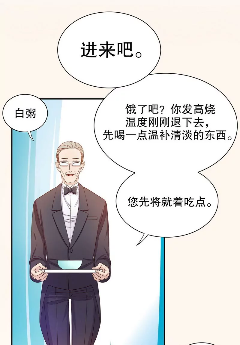 第32话 我不是姐姐-第32话