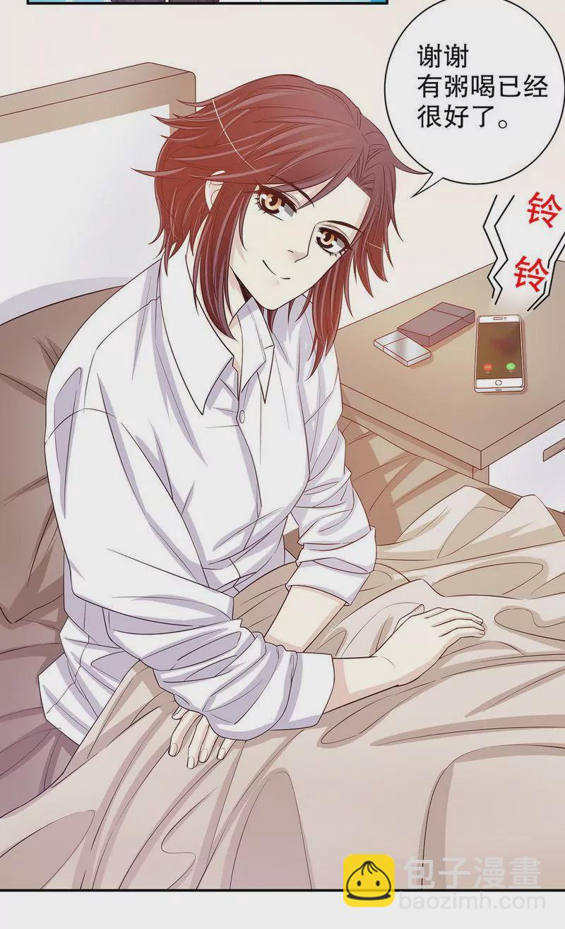 第32话 我不是姐姐-第32话
