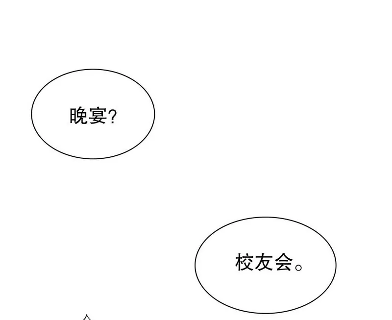 第34话 校友会？！-第34话