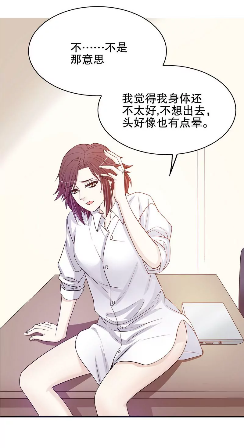 第34话 校友会？！-第34话