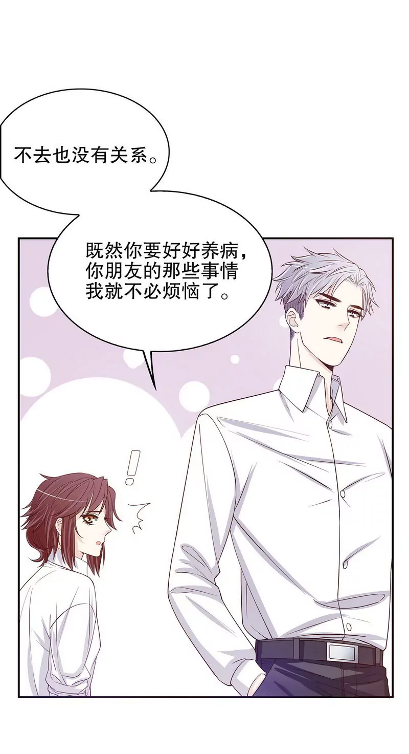 第34话 校友会？！-第34话