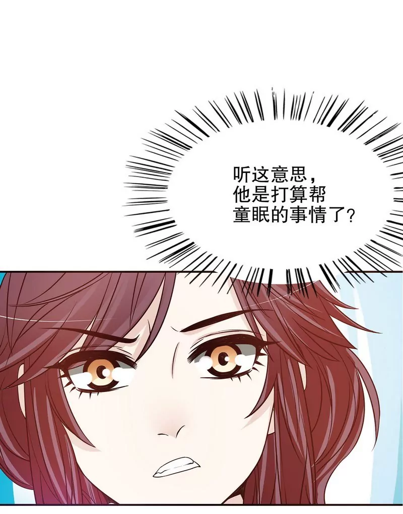 第34话 校友会？！-第34话