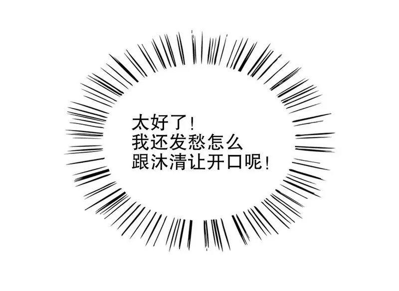 第34话 校友会？！-第34话