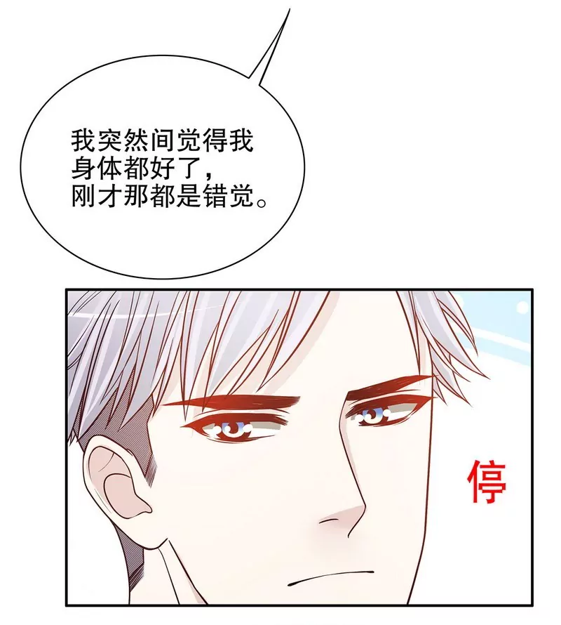 第34话 校友会？！-第34话