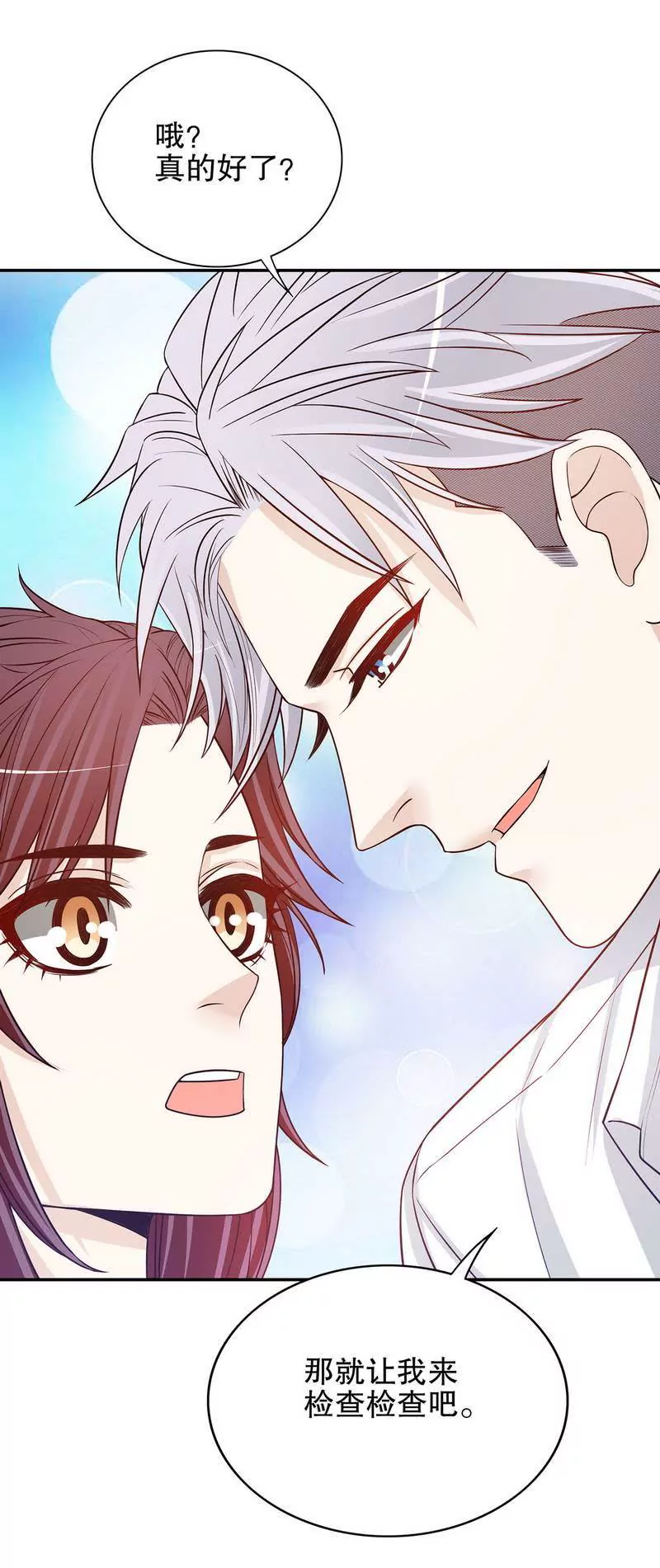 第34话 校友会？！-第34话