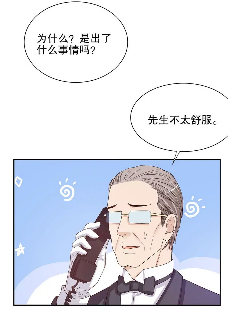 第34话 校友会？！-第34话