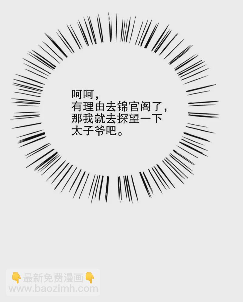 第34话 校友会？！-第34话