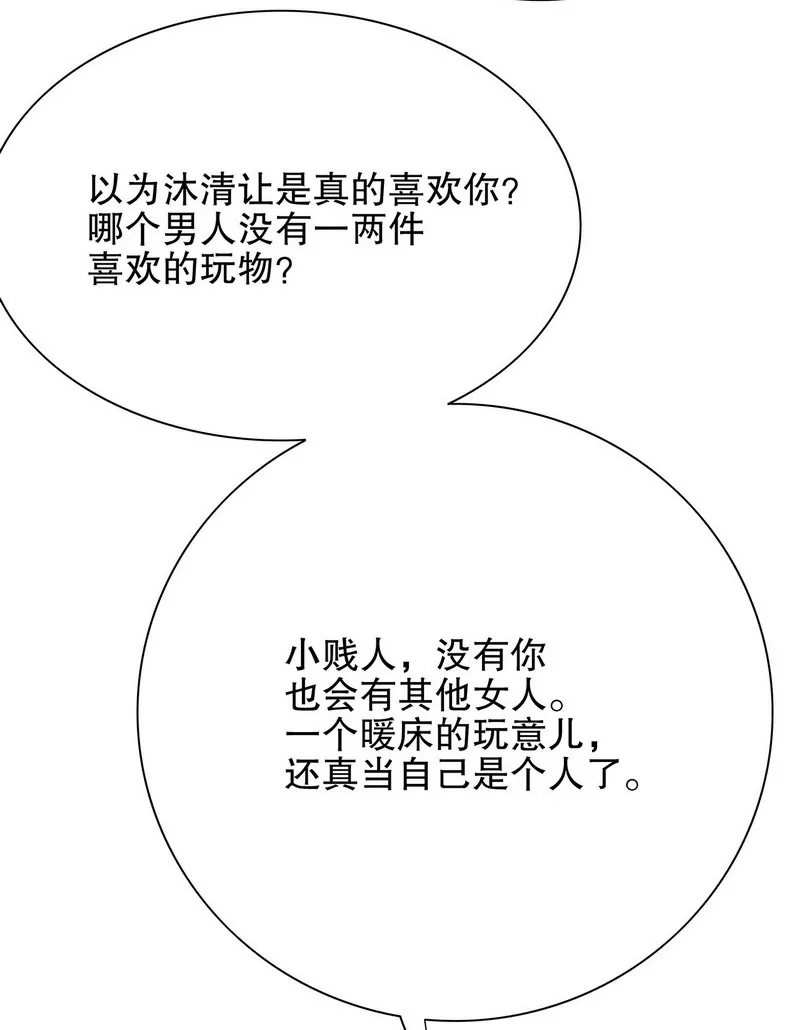 第36话 计中计-第36话