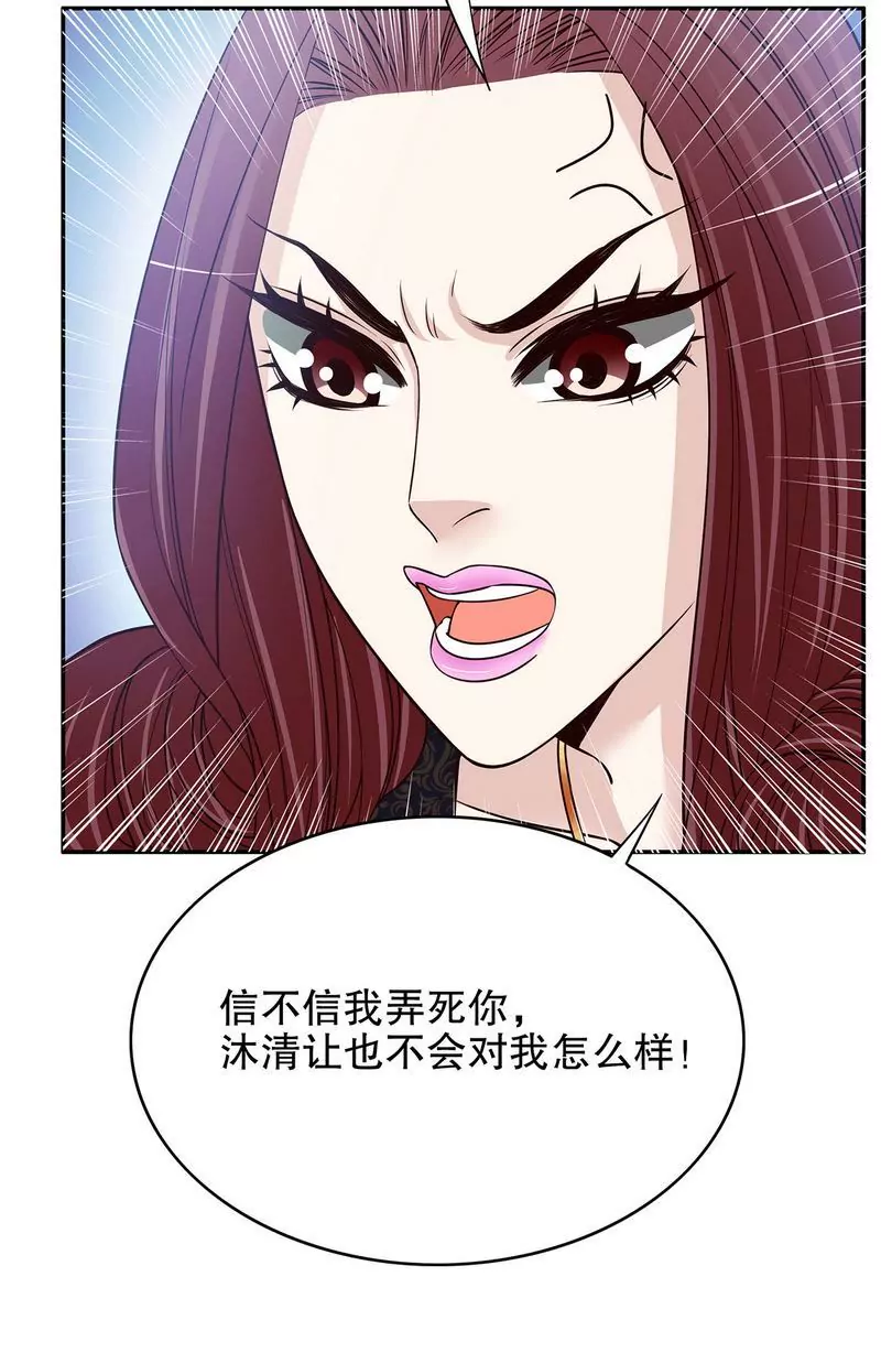 第36话 计中计-第36话
