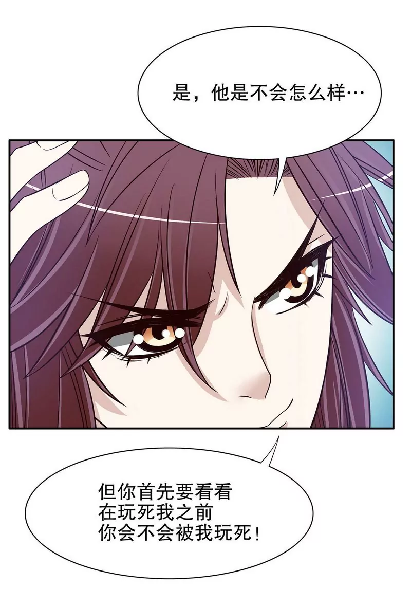 第36话 计中计-第36话