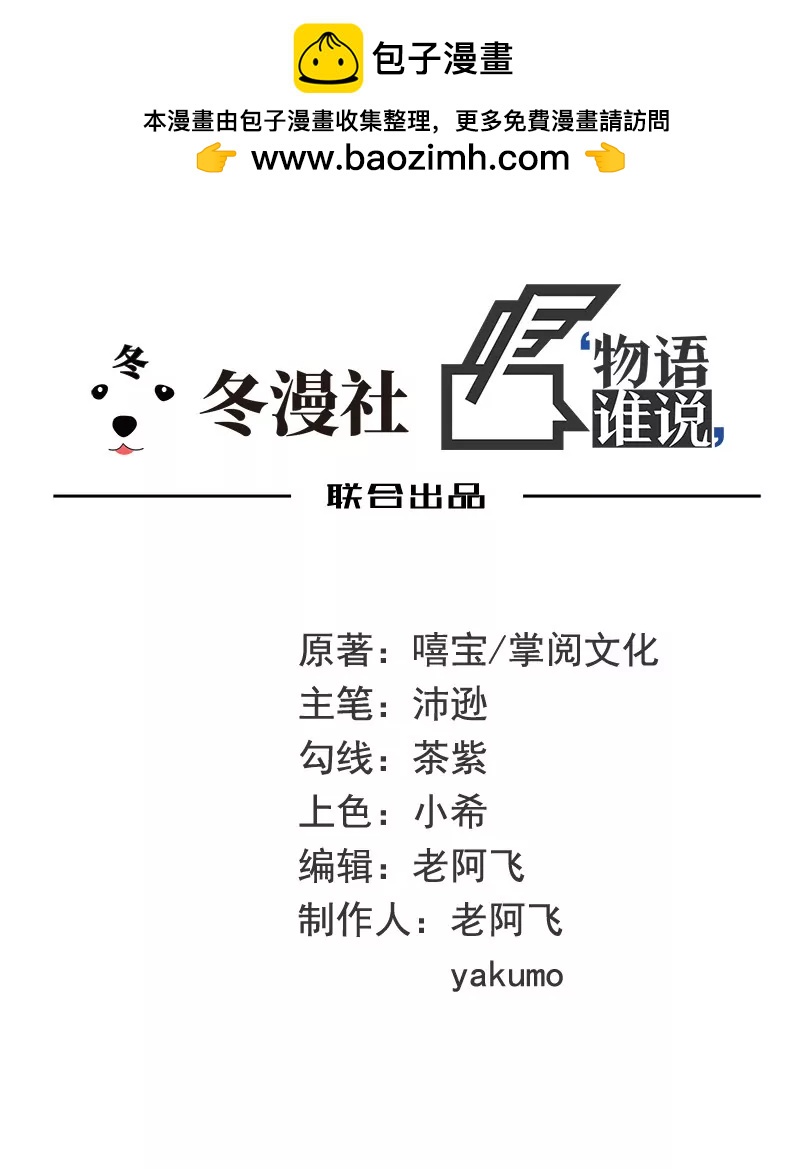 第36话 计中计-第36话