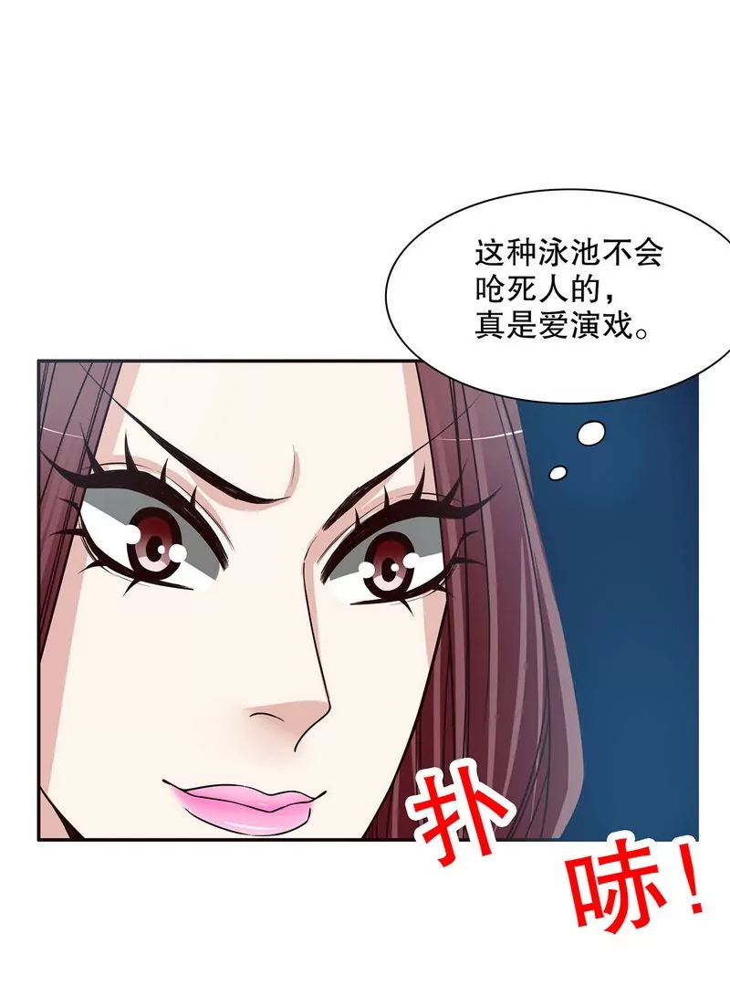 第36话 计中计-第36话