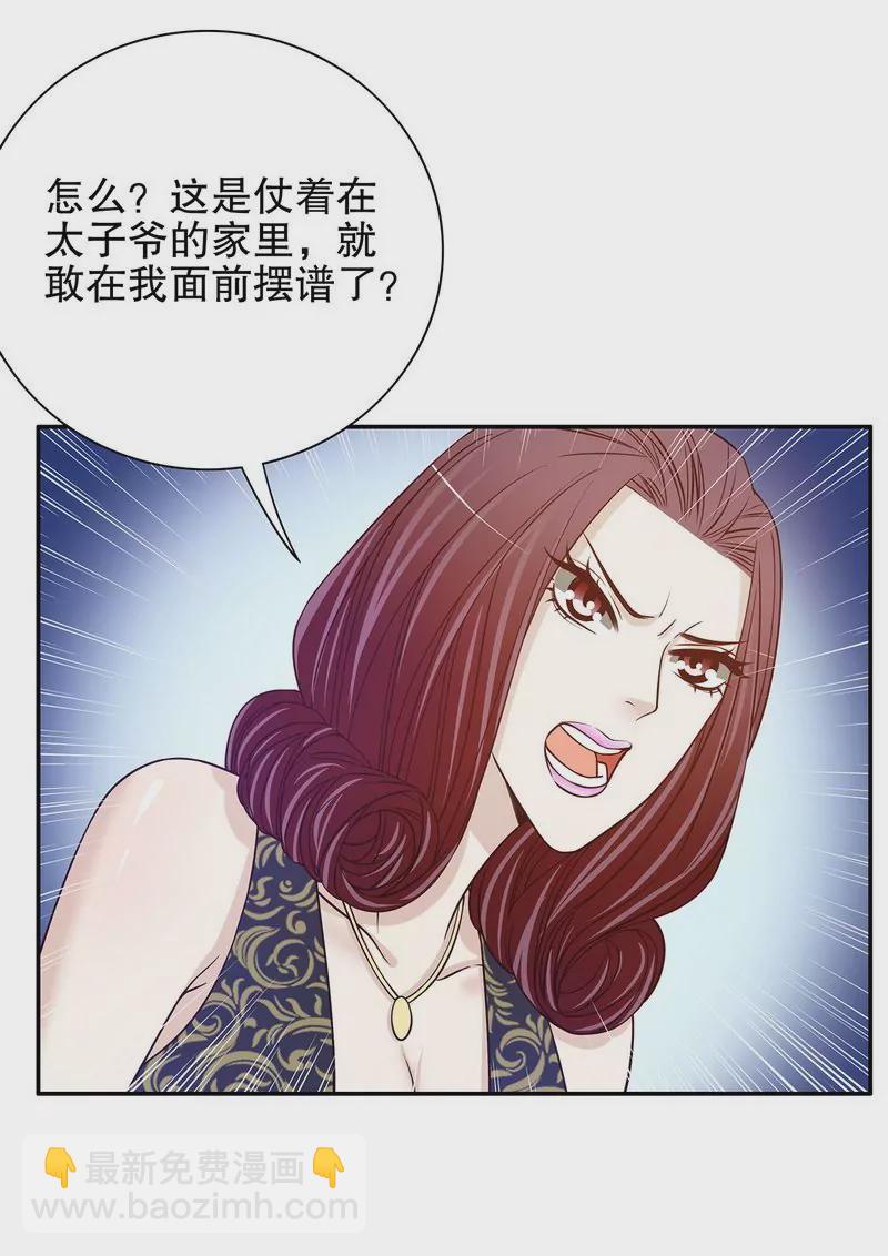 第36话 计中计-第36话