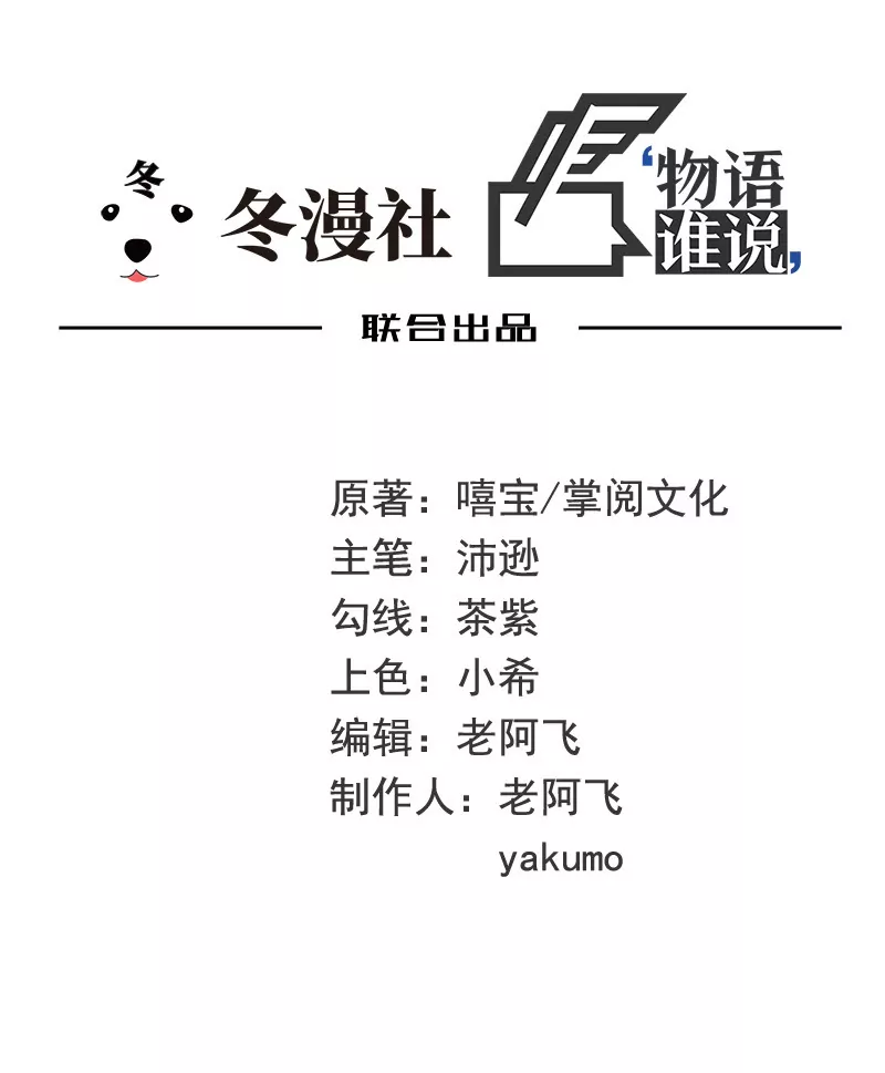 第38话 姐姐爱吃的牛排-第38话