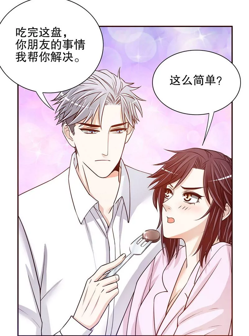 第38话 姐姐爱吃的牛排-第38话