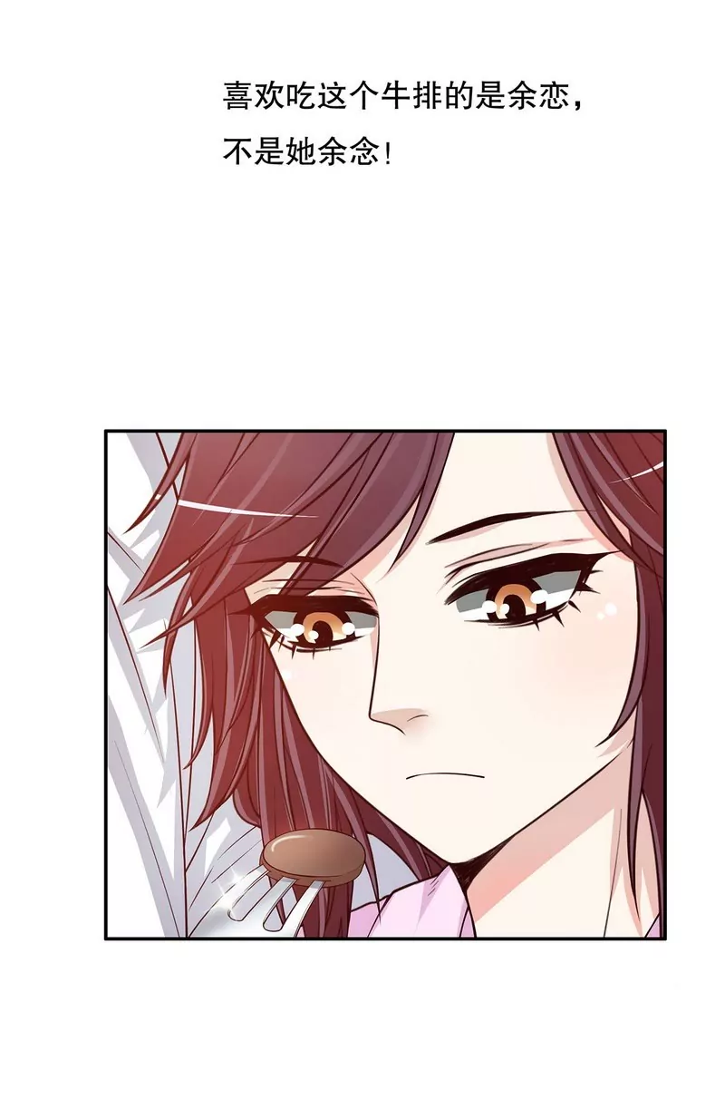 第38话 姐姐爱吃的牛排-第38话