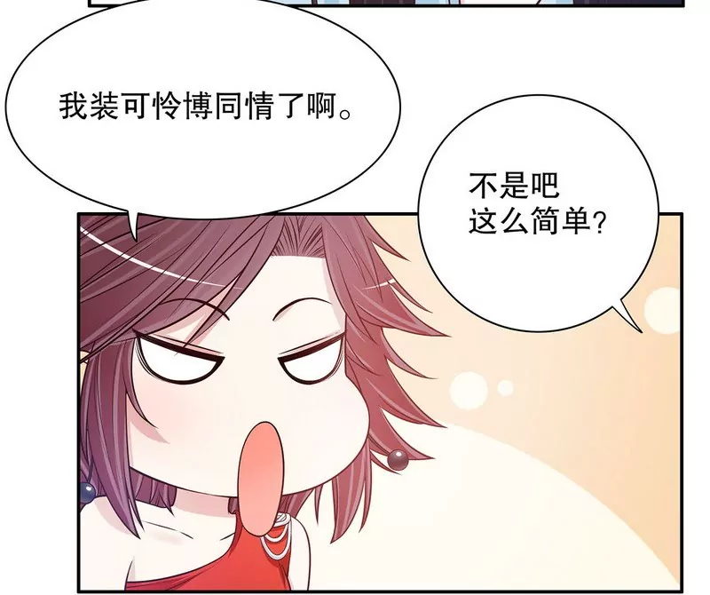第40话  恼人的窃听-第40话